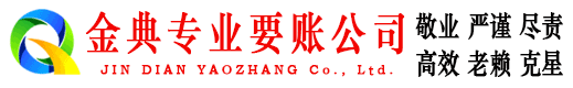 浦口讨债公司